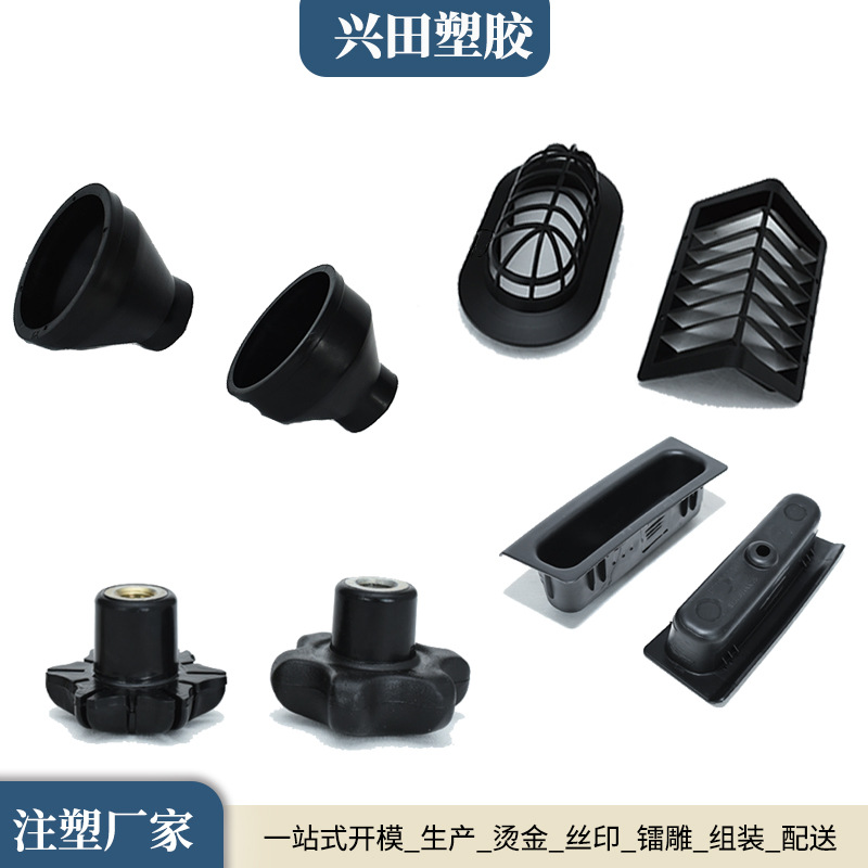 山东专业塑胶塑料产品注塑加工 打造优质塑胶零件与配件的领先力量